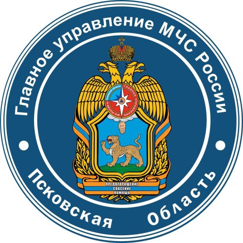 ГЛАВНОЕ УПРАВЛЕНИЕ МЧС РОССИИ ПО ПСКОВСКОЙ ОБЛАСТИ