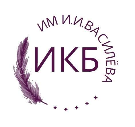 ИСТОРИКО-КРАЕВЕДЧЕСКАЯ БИБЛИОТЕКА ИМ. И. И. ВАСИЛЬЕВА