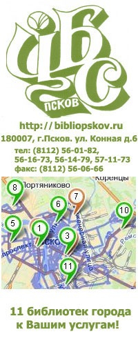 ЦЕНТРАЛИЗОВАННАЯ БИБЛИОТЕЧНАЯ  СИСТЕМА