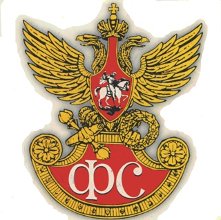 ОТДЕЛ ГОСУДАРСТВЕННОЙ ФЕЛЬДЪЕГЕРСКОЙ СЛУЖБЫ РОССИИ В Г. ПСКОВЕ