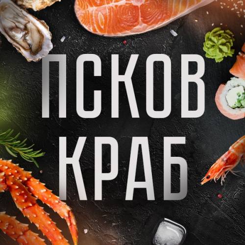 МАГАЗИН ДАЙ КРАБА