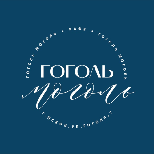 ГОГОЛЬ-МОГОЛЬ/КАФЕ/