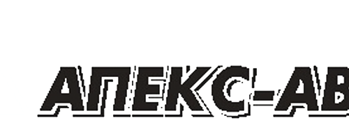 АПЕКС-АВТО