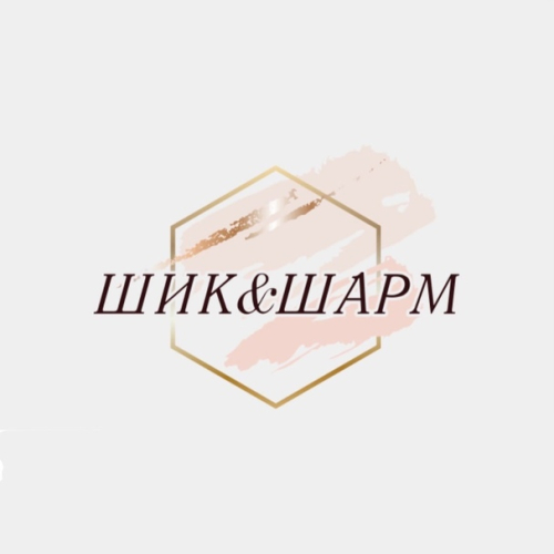 ШИК&amp;ШАРМ /САЛОН КРАСОТЫ/ПАРИКМАХЕРСКАЯ