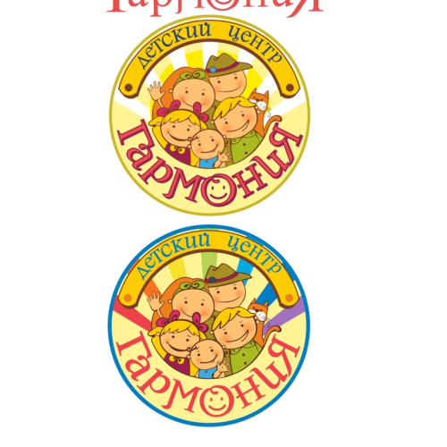 ДЕТСКИЙ ЦЕНТР ГАРМОНИЯ