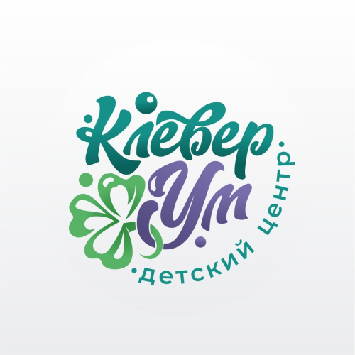 ДЕТСКИЙ ЦЕНТР КЛЕВЕРУМ