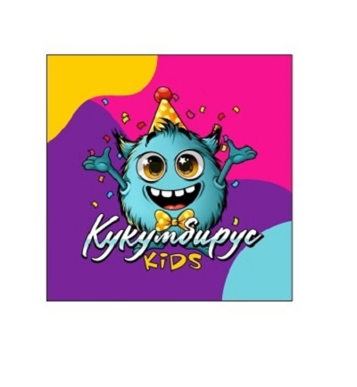 КУКУМБИРУС ДЕТСКИЙ ИГРОВОЙ ЦЕНТР