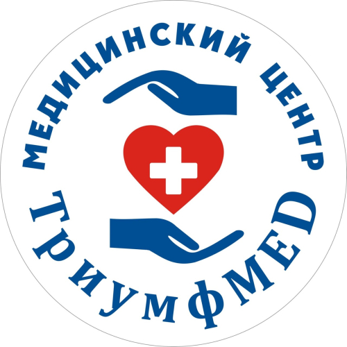 МЕДИЦИНСКИЙ ЦЕНТР ТРИУМФМЕД