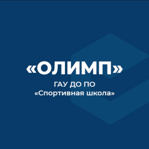 СПОРТИВНАЯ ШКОЛА ОЛИМП ПСКОВСКОЕ ОТДЕЛЕНИЕ