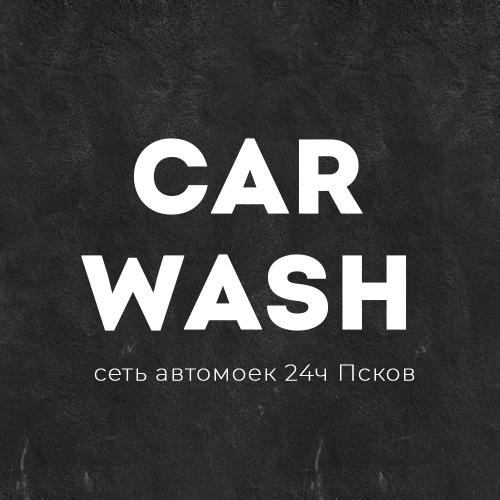 АВТОМОЙКА CAR WASH РОБОТ