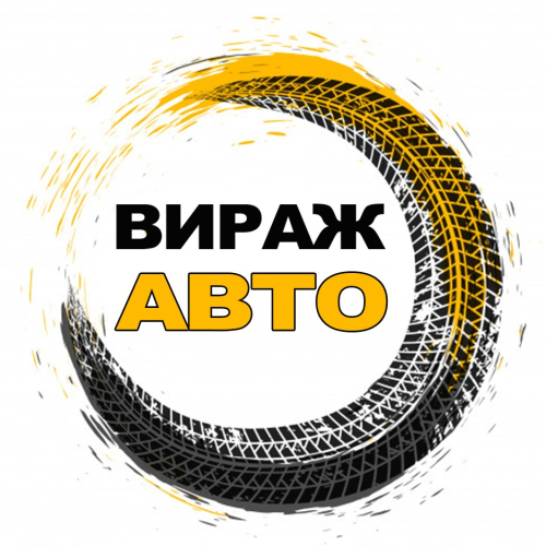 ВИРАЖ АВТО