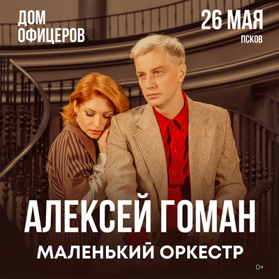 Друзья! Мероприятия МАЯ! Ждем Вас в Доме офицеров!