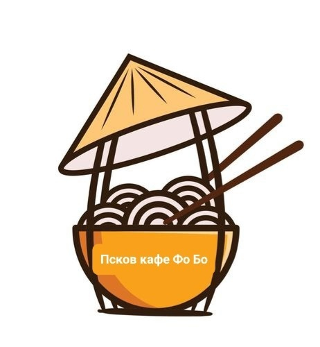 КАФЕ ФО БО ВЬЕТНАМСКАЯ КУХНЯ