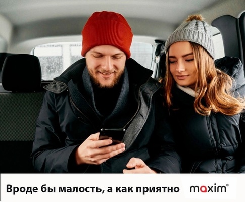 Зарабатывайте с Максимом и делитесь счастьем!
