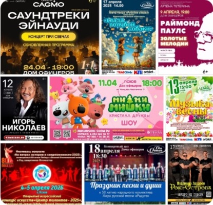Наш нескучный АПРЕЛЬ!