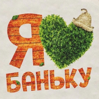 Приглашаем в гости, дорогие друзья , отдохнуть, взбодриться и зарядиться иммунитетом!