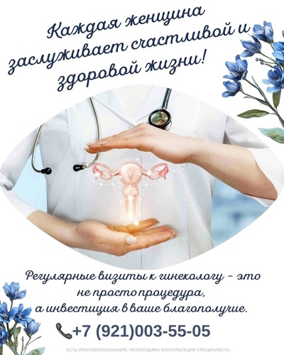 Весна - время позаботиться о вашем здоровье!