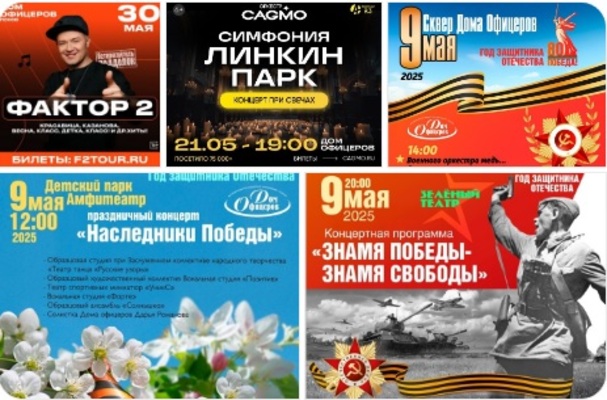 Наш нескучный МАЙ!