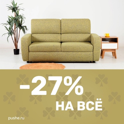 Цены ушли в отпуск!