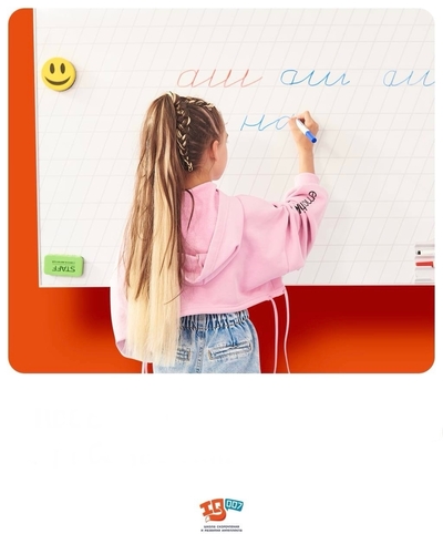 Школа скорочтения IQ007 открывает набор в группы на курс «Грамотное письмо и каллиграфия».