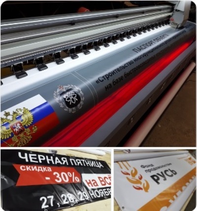 Мы печатаем баннеры любого размера для рекламы, мероприятий и оформления витрин.