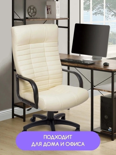 Представляем Вашему вниманию Кресло для руководителя «АТЛАНТ»!