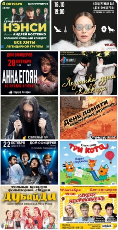 Афиша октября!