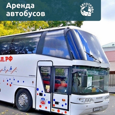 Надежный партнер для любых поездок!