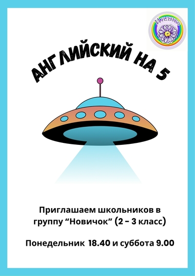 Проблемы с английским в школе?