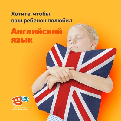 Уважаемые родители, отличная новость: в городе Пскове открываем набор в группы по английскому языку!
