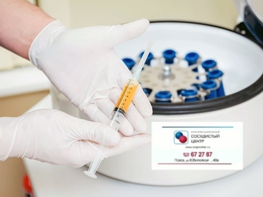 Лечение суставов методом PRP-терапии