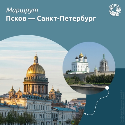 Хотите прогуляться по Невскому, заглянуть в Эрмитаж или просто навестить родных?