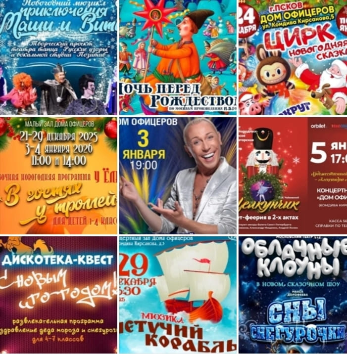 НОВЫЙ ГОД В ДОМЕ ОФИЦЕРОВ!!!