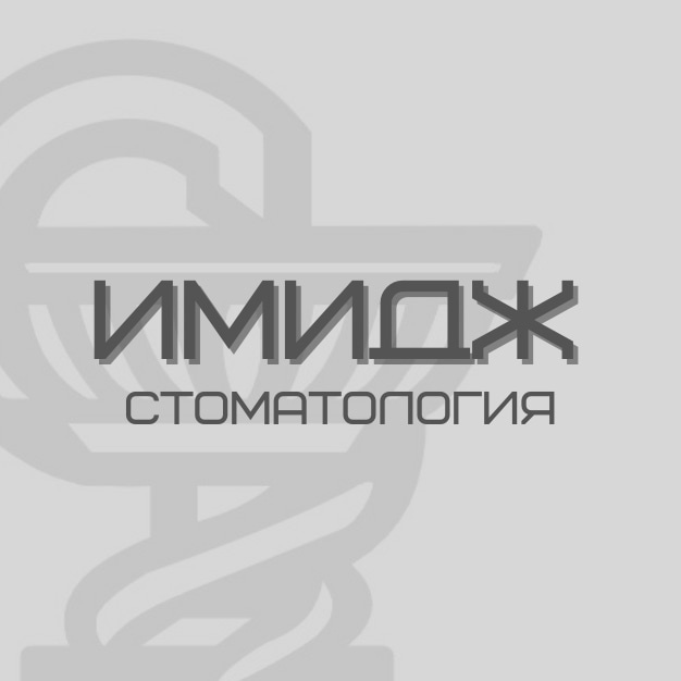 Улыбайтесь уверенно: современные услуги от Имидж-Стоматологии для здоровой и красивой улыбки.