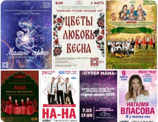 Афиша мероприятий Городского культурного центра!