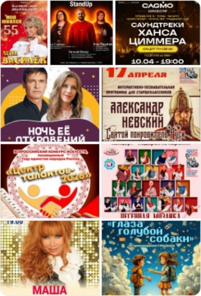 Дом офицеров. Афиша АПРЕЛЬ!