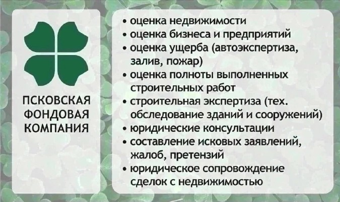 20 лет успешной работы в сфере оказания услуг оценки!   