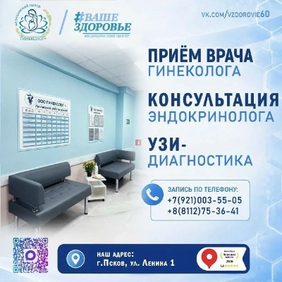 Важное обновление! Группа нашего медицинского центра сменила название — теперь мы Ваше Здоровье!