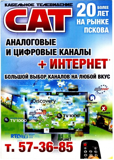 ООО «САТ»: Ваш надежный провайдер цифровых услуг.  