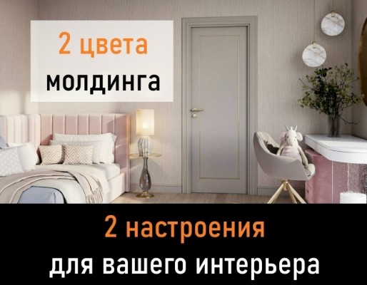 Золото или чёрный? Выбираем характер вашей двери.