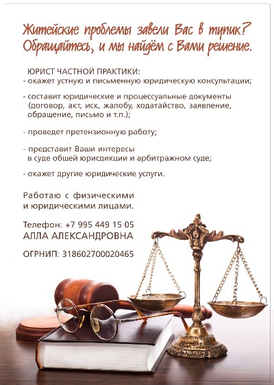 Житейские проблемы завели Вас в тупик? Обращайтесь, и мы найдем с Вами решение!