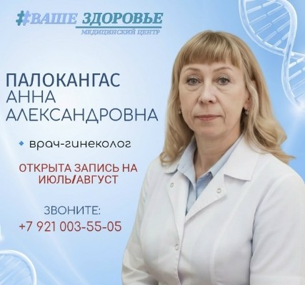 Профилактика — лучшая забота о себе!