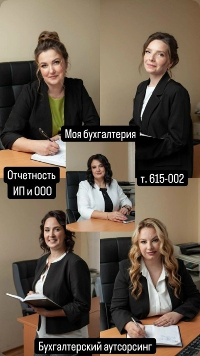 Ваш бизнес под защитой: профессиональный учет и отчетность.